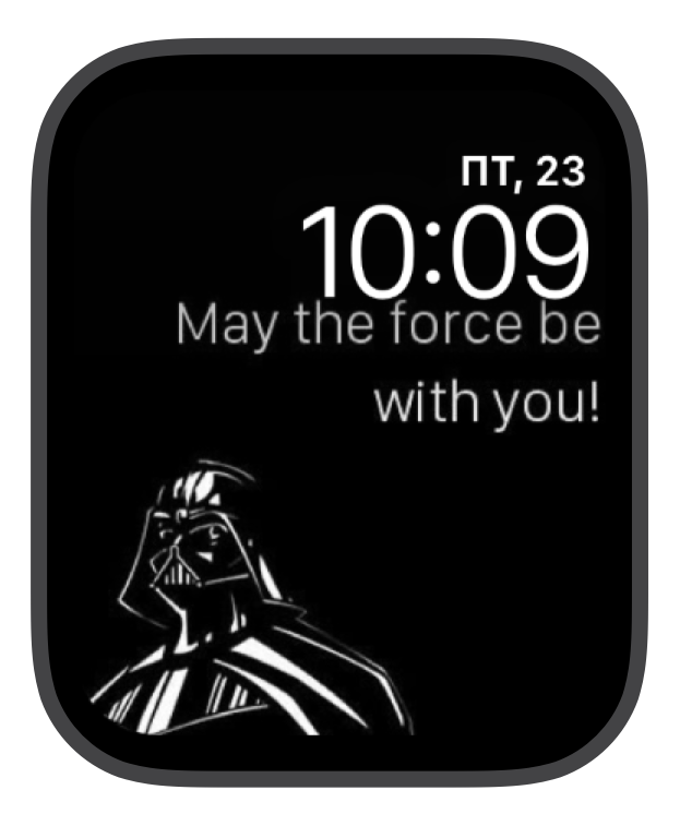 May the force be with you!